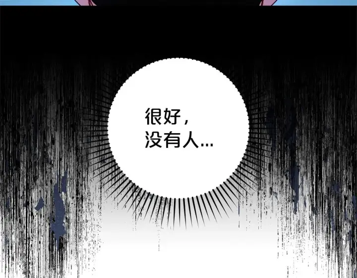 漫画《反派少女被爱意围绕》第32话 哭唧唧道歉好可爱第48张图