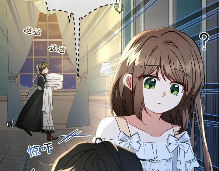 漫画《反派少女被爱意围绕》第32话 哭唧唧道歉好可爱第56张图