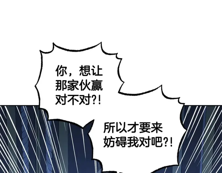 漫画《反派少女被爱意围绕》第32话 哭唧唧道歉好可爱第62张图
