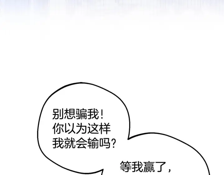 漫画《反派少女被爱意围绕》第32话 哭唧唧道歉好可爱第66张图