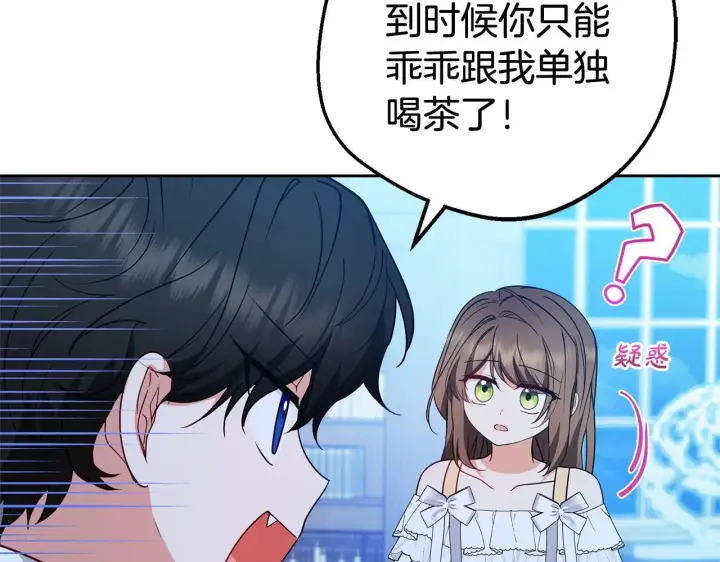 漫画《反派少女被爱意围绕》第32话 哭唧唧道歉好可爱第67张图