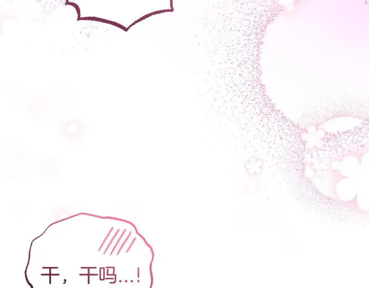 漫画《反派少女被爱意围绕》第32话 哭唧唧道歉好可爱第79张图