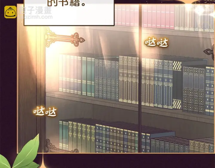 漫画《反派少女被爱意围绕》第32话 哭唧唧道歉好可爱第8张图