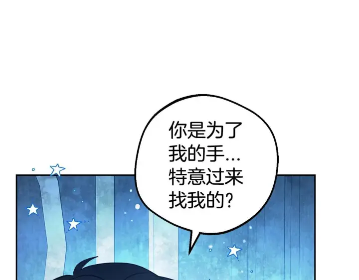 漫画《反派少女被爱意围绕》第32话 哭唧唧道歉好可爱第83张图