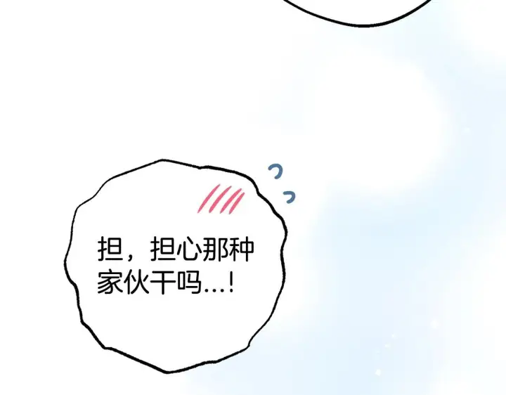 漫画《反派少女被爱意围绕》第32话 哭唧唧道歉好可爱第86张图
