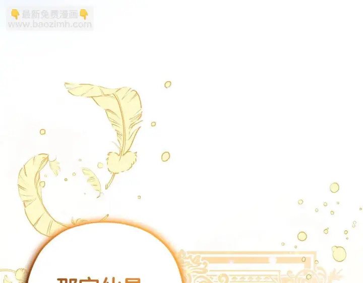 漫画《反派少女被爱意围绕》第32话 哭唧唧道歉好可爱第93张图