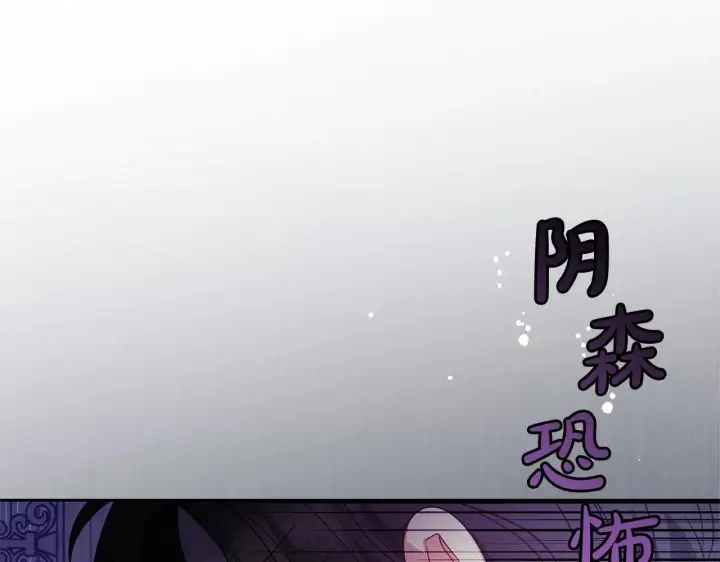 漫画《反派少女被爱意围绕》第33话 只是暂时的监护人第116张图