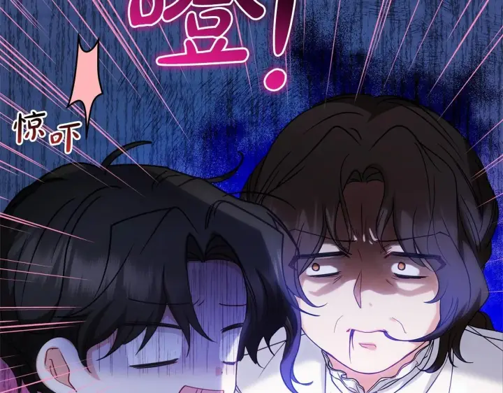 漫画《反派少女被爱意围绕》第33话 只是暂时的监护人第119张图