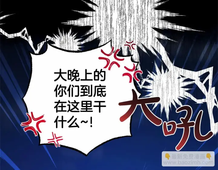 漫画《反派少女被爱意围绕》第33话 只是暂时的监护人第122张图