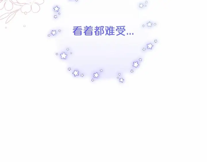 漫画《反派少女被爱意围绕》第33话 只是暂时的监护人第130张图