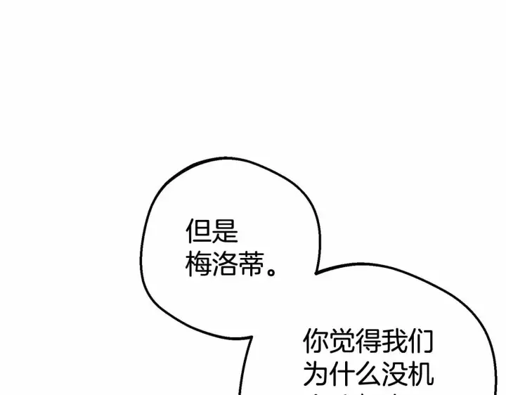 漫画《反派少女被爱意围绕》第33话 只是暂时的监护人第158张图