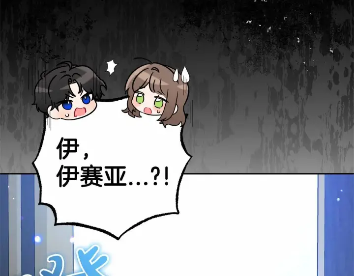 漫画《反派少女被爱意围绕》第33话 只是暂时的监护人第16张图