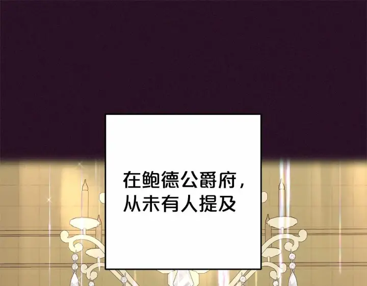 漫画《反派少女被爱意围绕》第33话 只是暂时的监护人第166张图