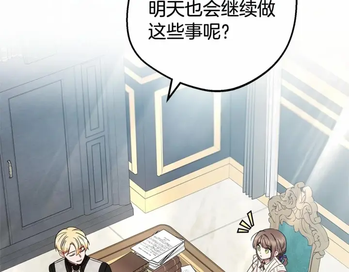 漫画《反派少女被爱意围绕》第33话 只是暂时的监护人第200张图