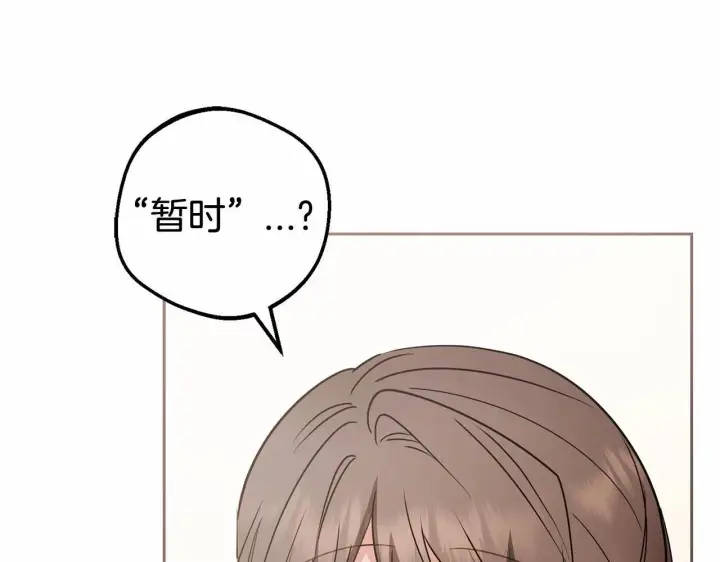 漫画《反派少女被爱意围绕》第33话 只是暂时的监护人第207张图