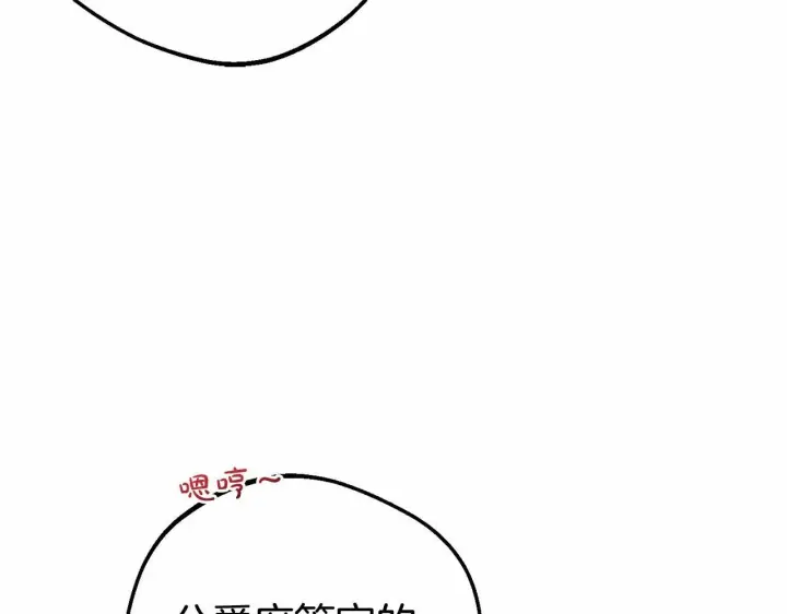 漫画《反派少女被爱意围绕》第33话 只是暂时的监护人第22张图