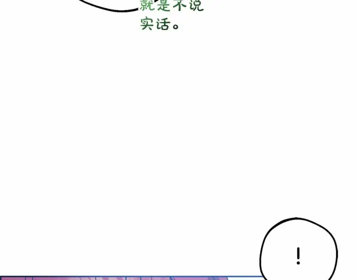 漫画《反派少女被爱意围绕》第33话 只是暂时的监护人第25张图