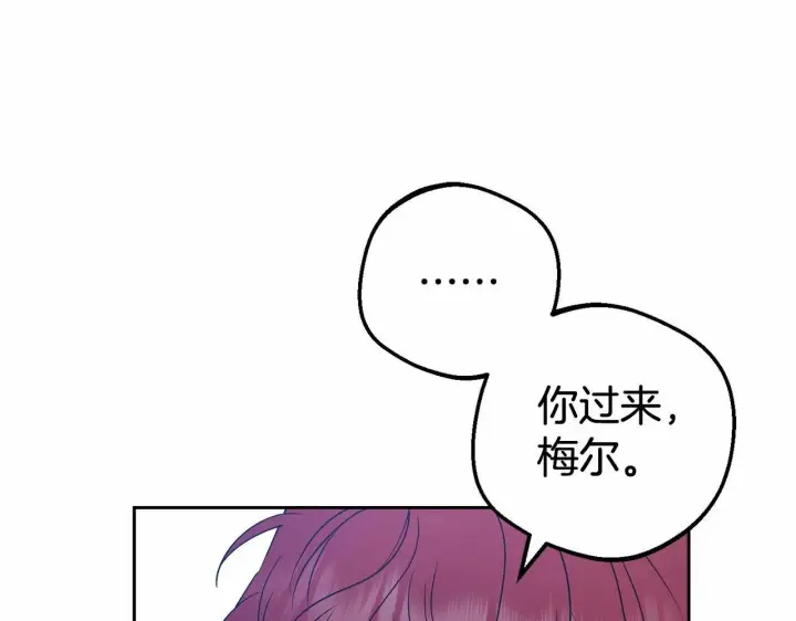 漫画《反派少女被爱意围绕》第33话 只是暂时的监护人第34张图