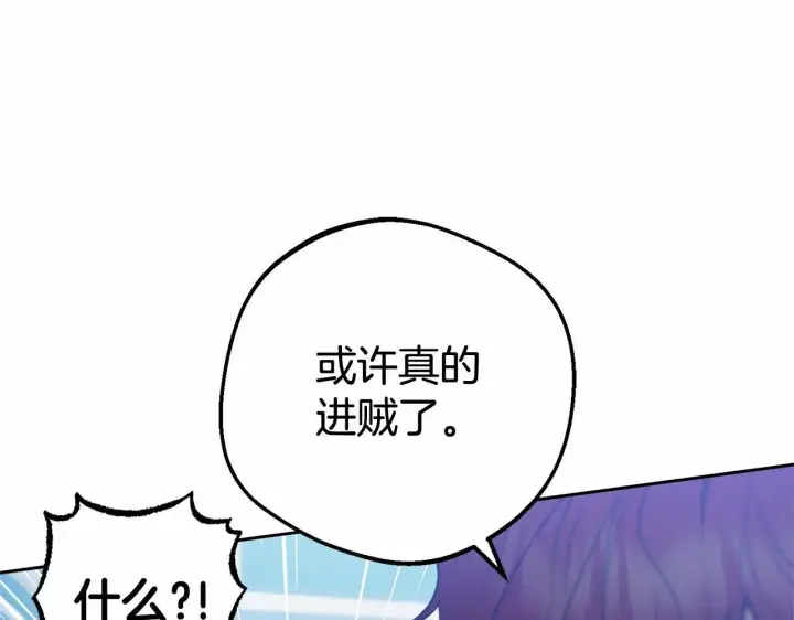 漫画《反派少女被爱意围绕》第33话 只是暂时的监护人第37张图