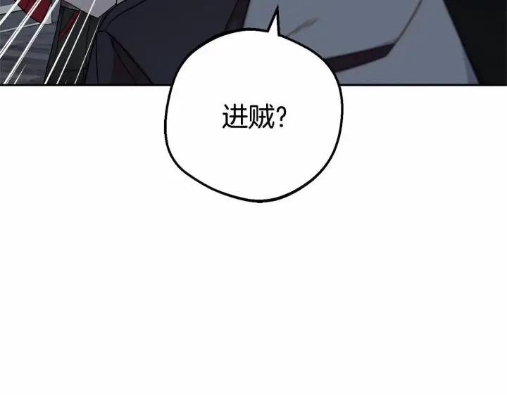 漫画《反派少女被爱意围绕》第33话 只是暂时的监护人第39张图