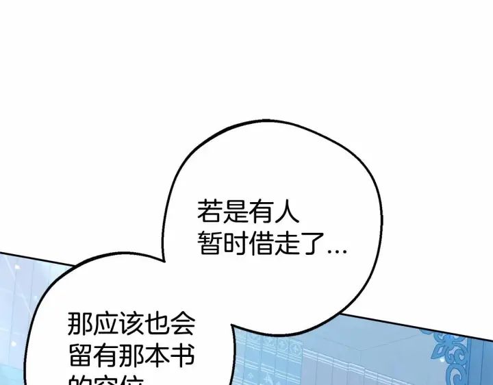 漫画《反派少女被爱意围绕》第33话 只是暂时的监护人第48张图