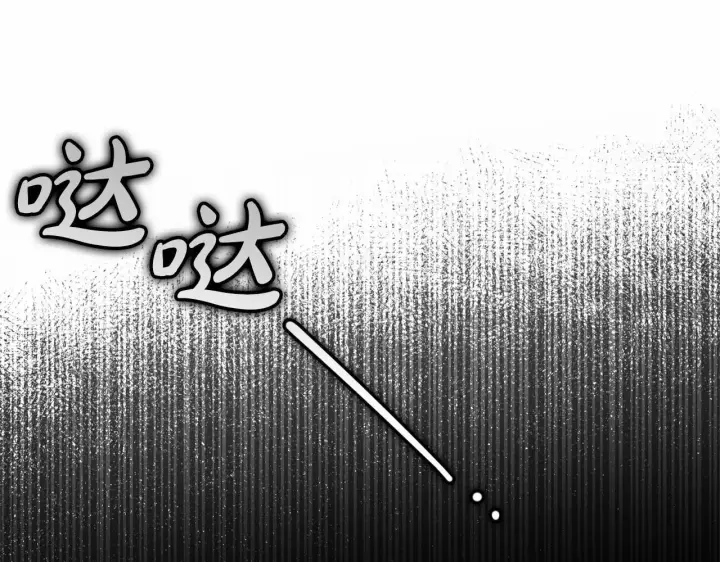 漫画《反派少女被爱意围绕》第33话 只是暂时的监护人第5张图