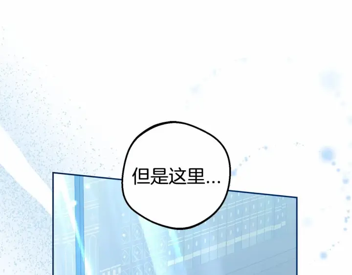 漫画《反派少女被爱意围绕》第33话 只是暂时的监护人第51张图
