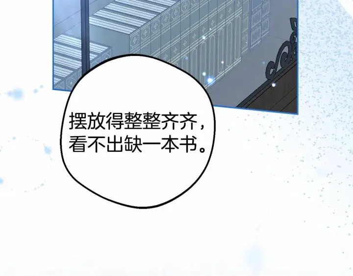 漫画《反派少女被爱意围绕》第33话 只是暂时的监护人第53张图