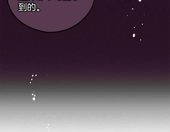 漫画《反派少女被爱意围绕》第33话 只是暂时的监护人第62张图