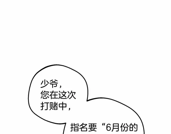 漫画《反派少女被爱意围绕》第33话 只是暂时的监护人第66张图