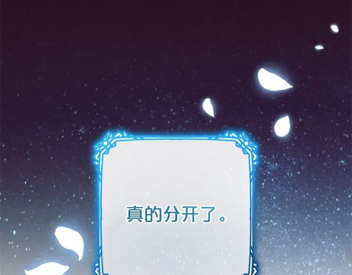 漫画《反派少女被爱意围绕》第33话 只是暂时的监护人第92张图
