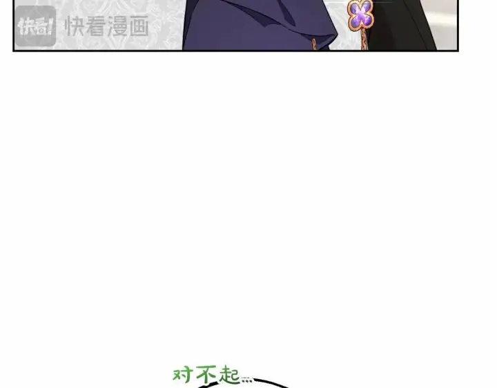 漫画《反派少女被爱意围绕》第34话 余生都是鲜花盛开的春天第10张图