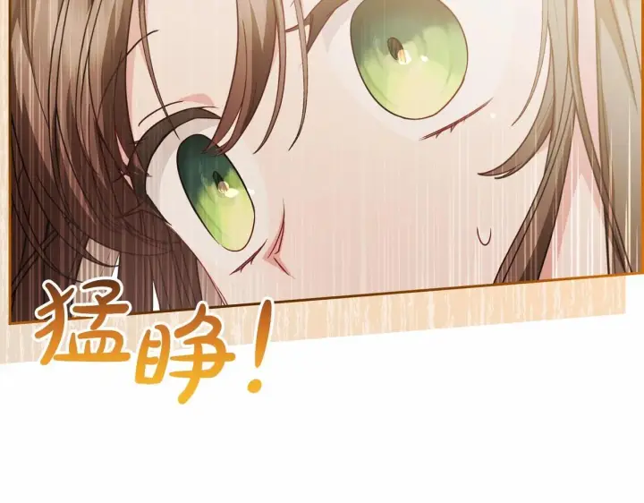 漫画《反派少女被爱意围绕》第34话 余生都是鲜花盛开的春天第110张图