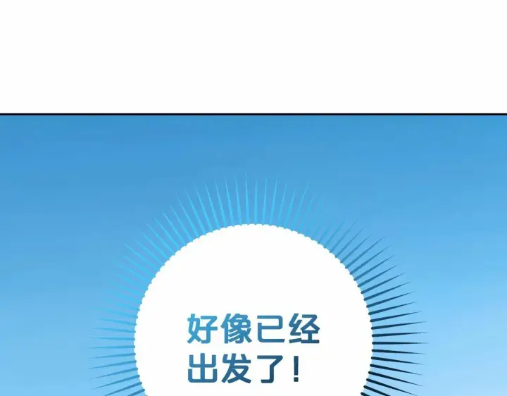 漫画《反派少女被爱意围绕》第34话 余生都是鲜花盛开的春天第122张图