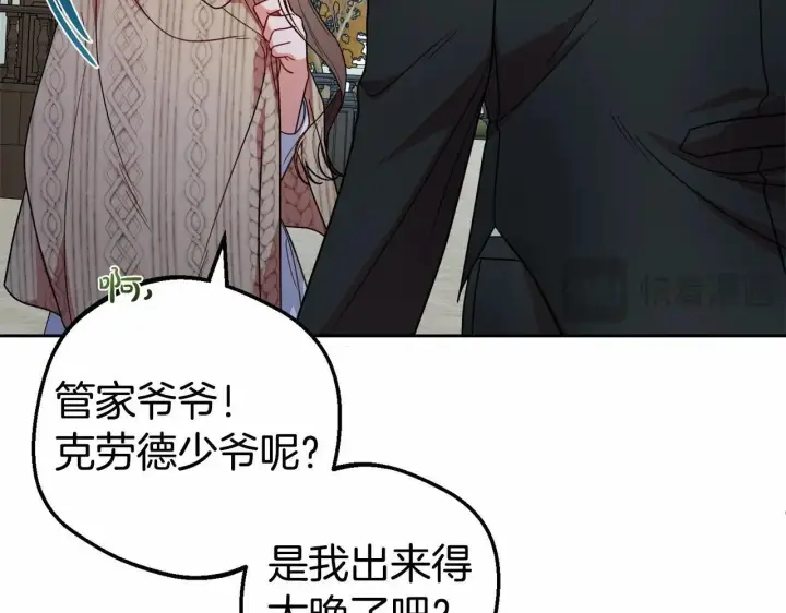 漫画《反派少女被爱意围绕》第34话 余生都是鲜花盛开的春天第128张图