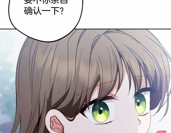 漫画《反派少女被爱意围绕》第34话 余生都是鲜花盛开的春天第134张图