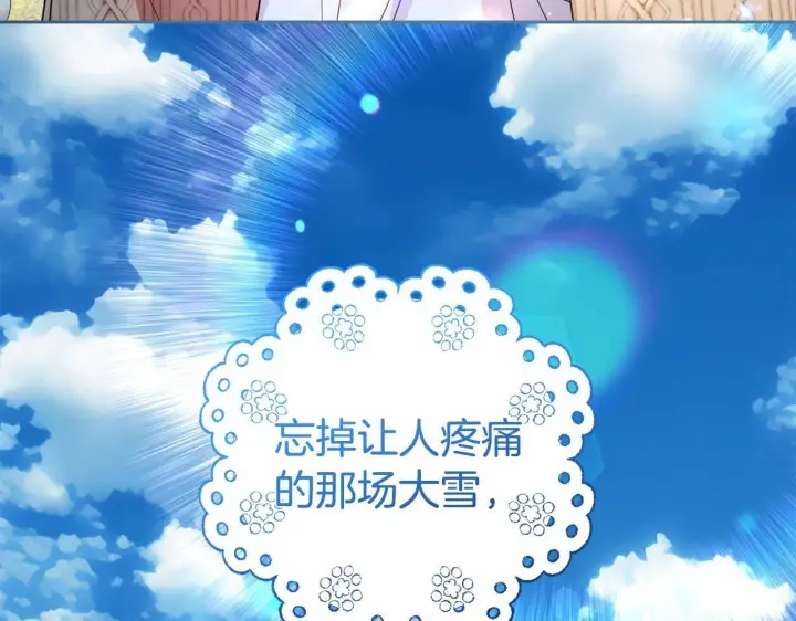 漫画《反派少女被爱意围绕》第34话 余生都是鲜花盛开的春天第143张图