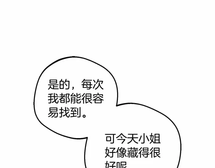 漫画《反派少女被爱意围绕》第34话 余生都是鲜花盛开的春天第175张图