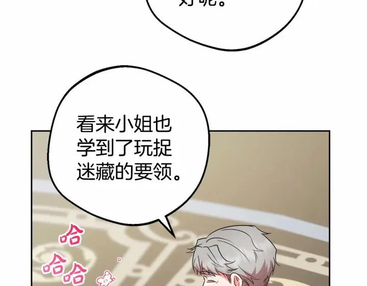 漫画《反派少女被爱意围绕》第34话 余生都是鲜花盛开的春天第176张图