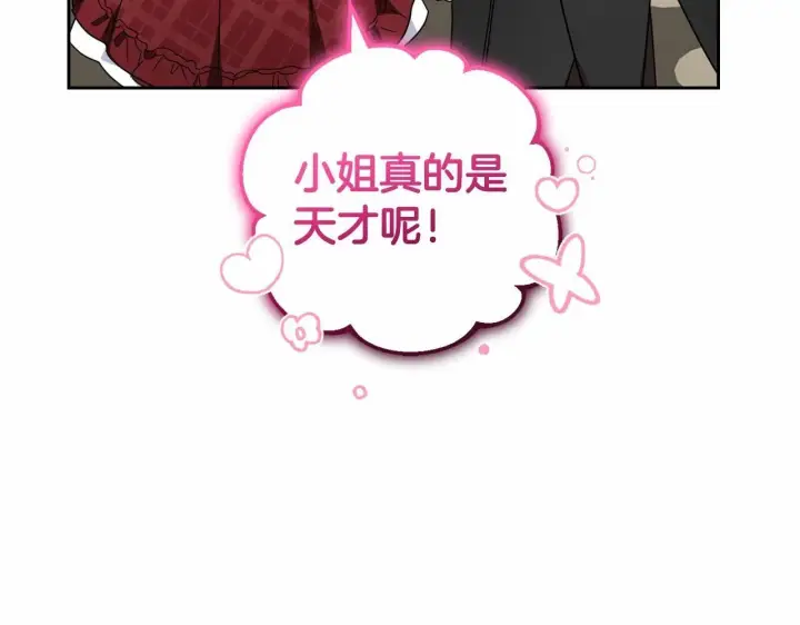 漫画《反派少女被爱意围绕》第34话 余生都是鲜花盛开的春天第178张图