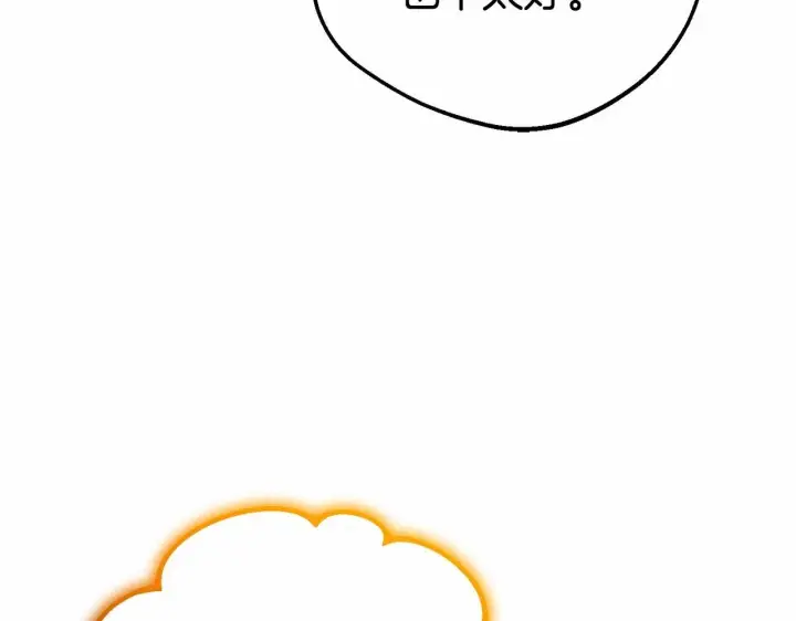 漫画《反派少女被爱意围绕》第34话 余生都是鲜花盛开的春天第192张图