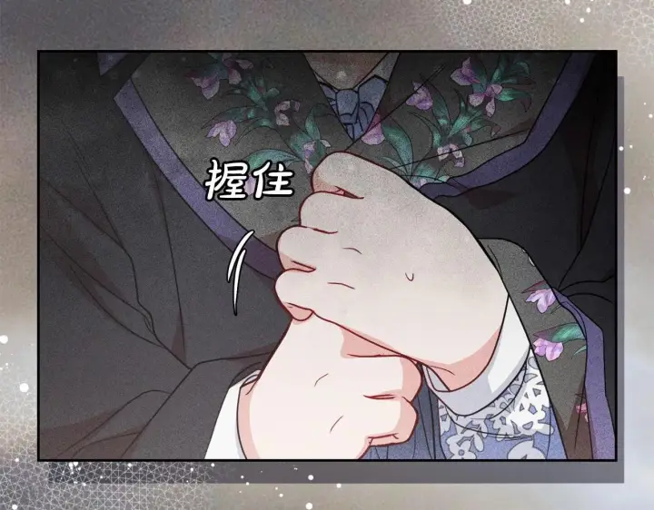 漫画《反派少女被爱意围绕》第34话 余生都是鲜花盛开的春天第217张图
