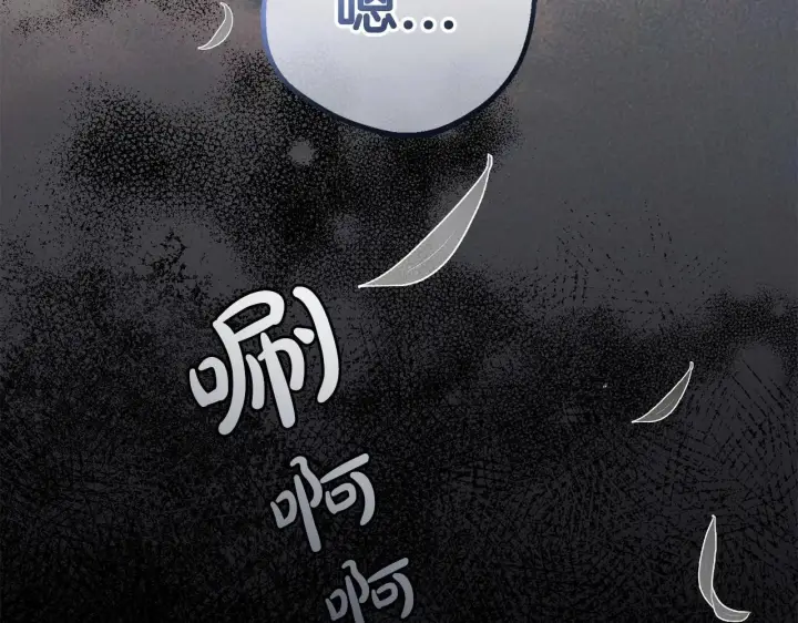 漫画《反派少女被爱意围绕》第34话 余生都是鲜花盛开的春天第219张图