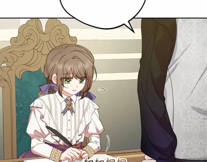 漫画《反派少女被爱意围绕》第34话 余生都是鲜花盛开的春天第32张图