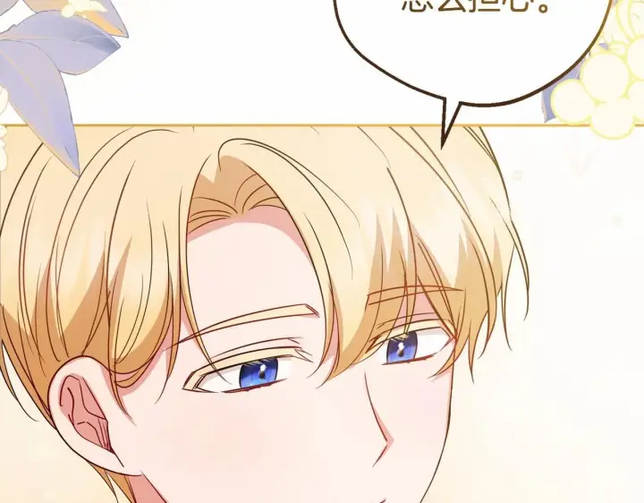 漫画《反派少女被爱意围绕》第34话 余生都是鲜花盛开的春天第35张图
