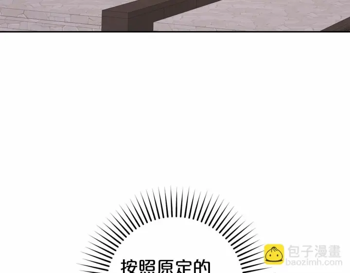 漫画《反派少女被爱意围绕》第34话 余生都是鲜花盛开的春天第51张图