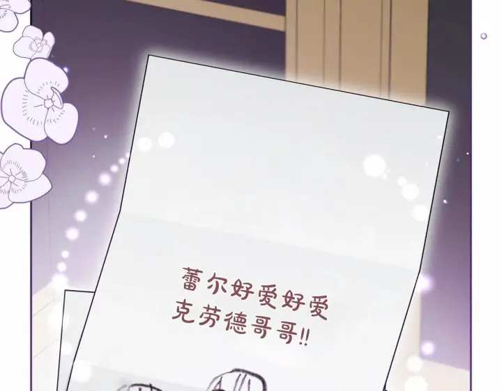 漫画《反派少女被爱意围绕》第34话 余生都是鲜花盛开的春天第66张图