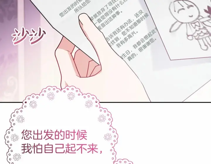 漫画《反派少女被爱意围绕》第34话 余生都是鲜花盛开的春天第75张图