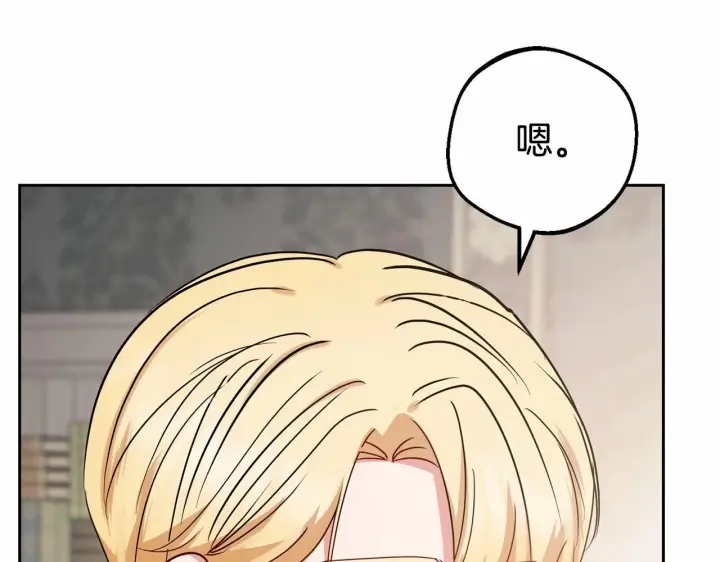 漫画《反派少女被爱意围绕》第34话 余生都是鲜花盛开的春天第8张图