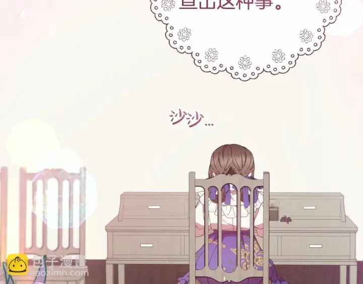 漫画《反派少女被爱意围绕》第34话 余生都是鲜花盛开的春天第81张图